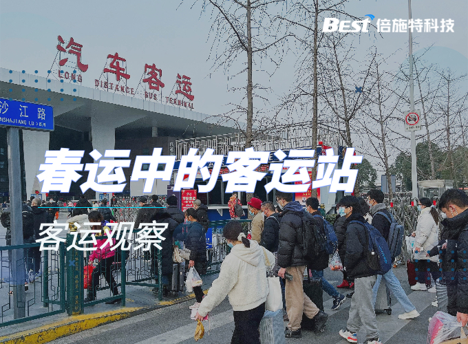 走访多家汽车站后，我们发现客运站经营的这4个点 | 春运观察